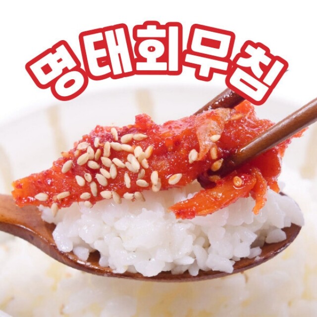 속초명인,명태회무침 코다리 양념 젓갈 1kg
