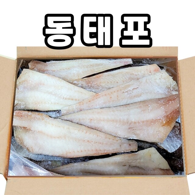 속초명인,대용량 업소용 동태포(명태포,필렛)