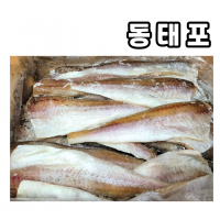 대용량 업소용 동태포(명태포,필렛)